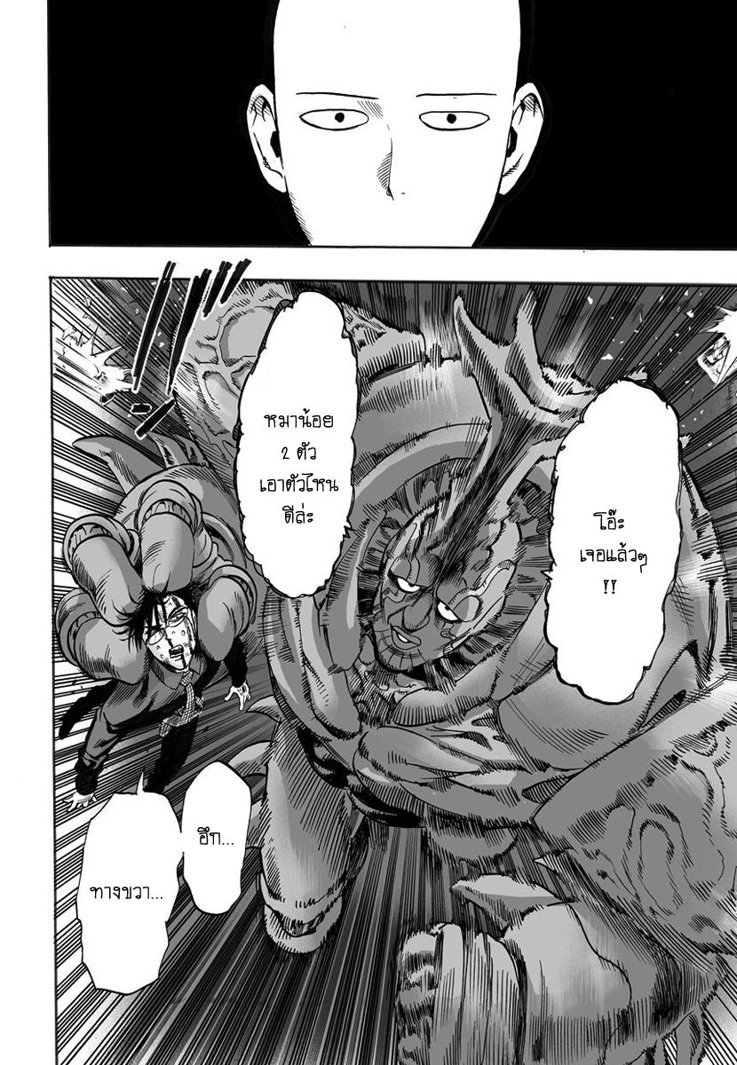 Manga-lc-com อ่านมังงะ อ่านการ์ตูน ออนไลน์ ฟรี One Punch-Man ตอนที่ 1 2 3 4 5 6 7 8 9 10 11 12 13 14 ฟรี ไม่มีโฆษณา Manga-lc - อ่าน มังงะ อ่าน การ์ตูน ออนไลน์ อ่านมังงะ ฟรี