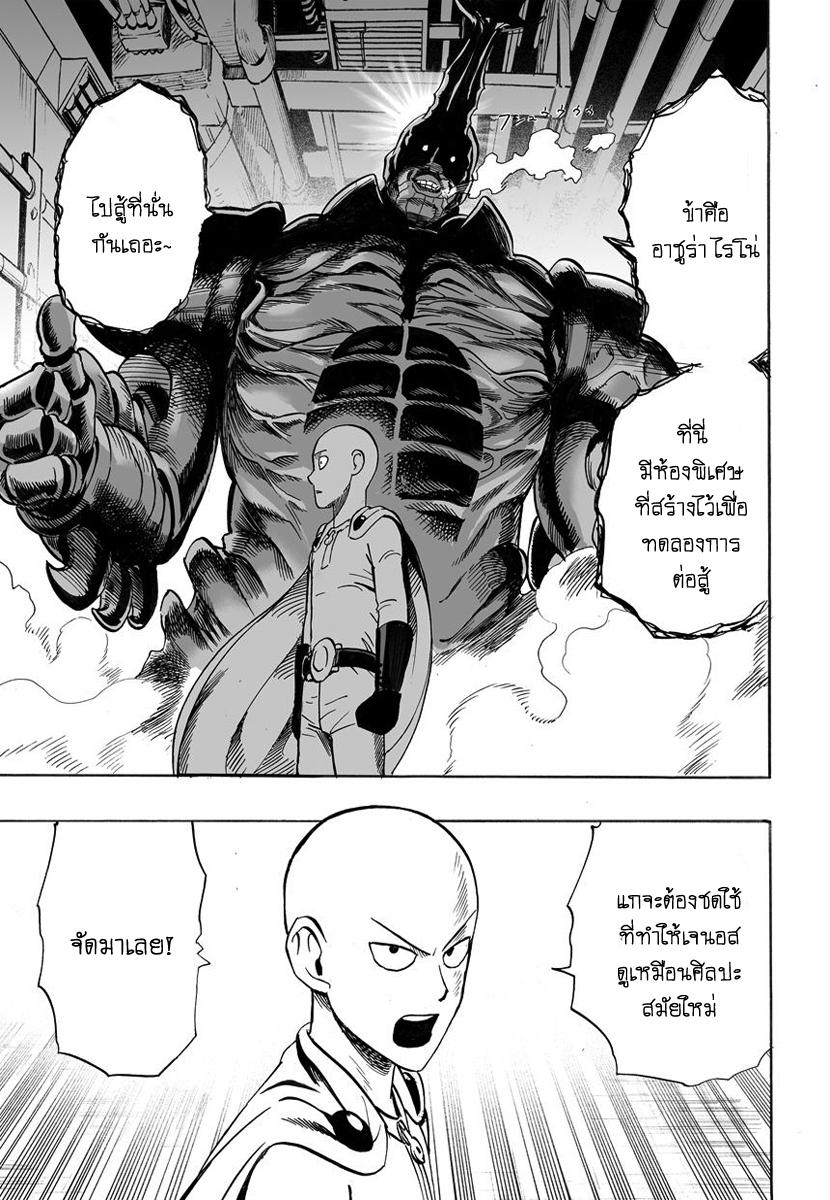 Manga-lc-com อ่านมังงะ อ่านการ์ตูน ออนไลน์ ฟรี One Punch-Man ตอนที่ 1 2 3 4 5 6 7 8 9 10 11 12 13 14 ฟรี ไม่มีโฆษณา Manga-lc - อ่าน มังงะ อ่าน การ์ตูน ออนไลน์ อ่านมังงะ ฟรี