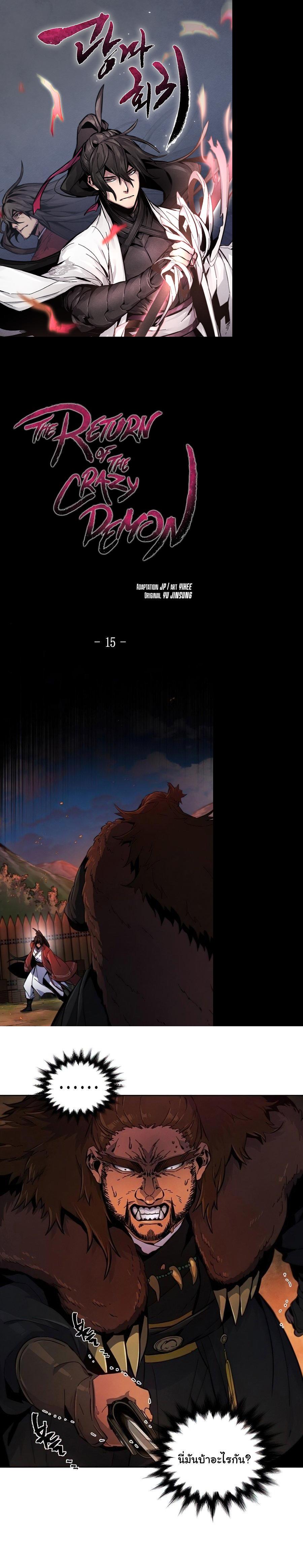 Manga-lc-com อ่านมังงะ อ่านการ์ตูน ออนไลน์ ฟรี Return of the Crazy Demon ตอนที่ 1 2 3 4 5 6 7 8 9 10 11 12 13 14 ฟรี ไม่มีโฆษณา Manga-lc - อ่าน มังงะ อ่าน การ์ตูน ออนไลน์ อ่านมังงะ ฟรี