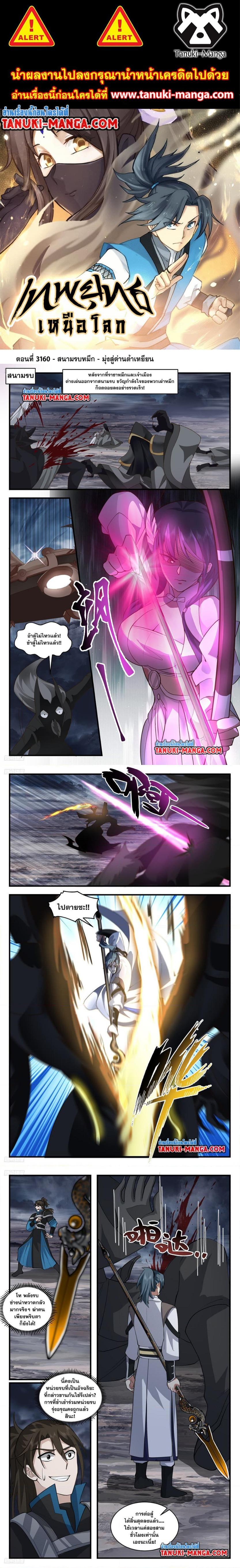 Manga-lc-com อ่านมังงะ อ่านการ์ตูน ออนไลน์ ฟรี Martial Peak ตอนที่ 1 2 3 4 5 6 7 8 9 10 11 12 13 14 ฟรี ไม่มีโฆษณา Manga-lc - อ่าน มังงะ อ่าน การ์ตูน ออนไลน์ อ่านมังงะ ฟรี