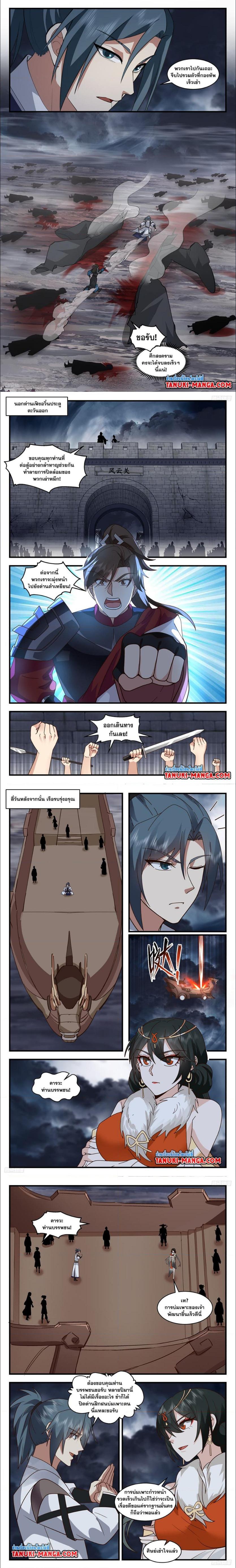 Manga-lc-com อ่านมังงะ อ่านการ์ตูน ออนไลน์ ฟรี Martial Peak ตอนที่ 1 2 3 4 5 6 7 8 9 10 11 12 13 14 ฟรี ไม่มีโฆษณา Manga-lc - อ่าน มังงะ อ่าน การ์ตูน ออนไลน์ อ่านมังงะ ฟรี