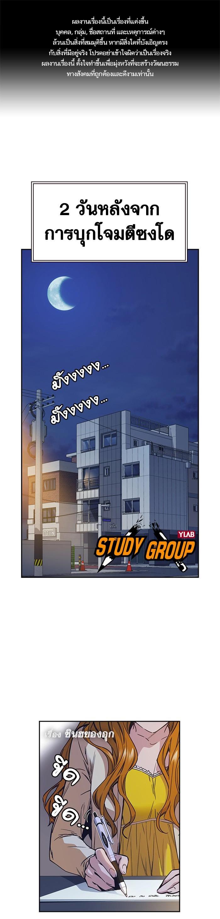 Manga-lc-com อ่านมังงะ อ่านการ์ตูน ออนไลน์ ฟรี Study Group แก๊งเด็กเรียนห้าวตีน ตอนที่ 1 2 3 4 5 6 7 8 9 10 11 12 13 14 ฟรี ไม่มีโฆษณา Manga-lc - อ่าน มังงะ อ่าน การ์ตูน ออนไลน์ อ่านมังงะ ฟรี