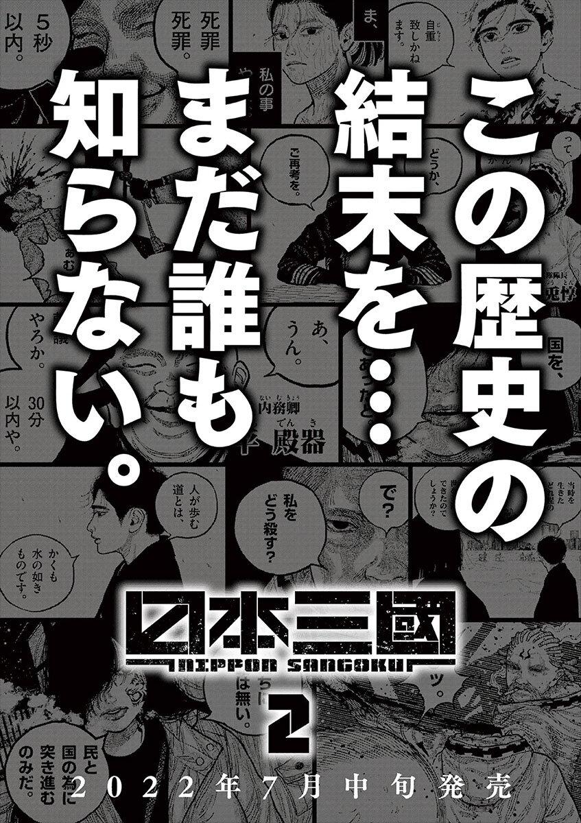 Manga-lc-com อ่านมังงะ อ่านการ์ตูน ออนไลน์ ฟรี Nippon Sangoku ตอนที่ 1 2 3 4 5 6 7 8 9 10 11 12 13 14 ฟรี ไม่มีโฆษณา Manga-lc - อ่าน มังงะ อ่าน การ์ตูน ออนไลน์ อ่านมังงะ ฟรี