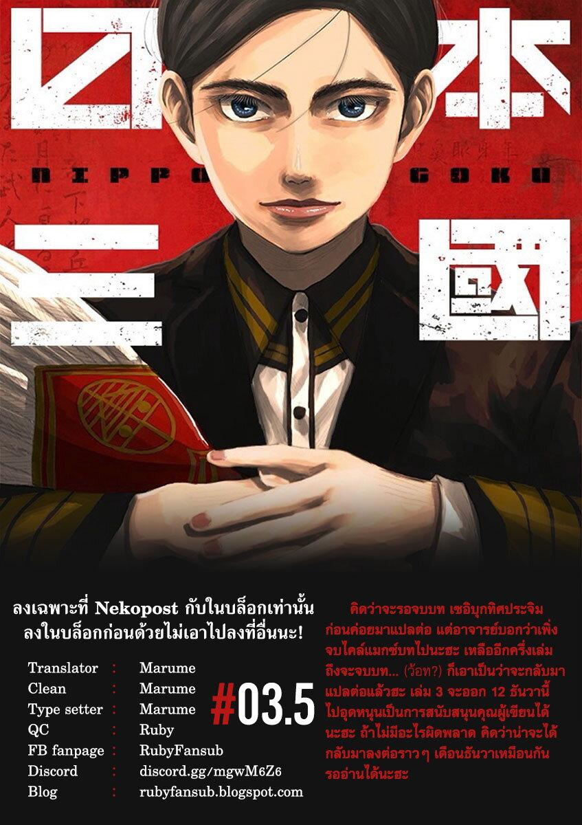 Manga-lc-com อ่านมังงะ อ่านการ์ตูน ออนไลน์ ฟรี Nippon Sangoku ตอนที่ 1 2 3 4 5 6 7 8 9 10 11 12 13 14 ฟรี ไม่มีโฆษณา Manga-lc - อ่าน มังงะ อ่าน การ์ตูน ออนไลน์ อ่านมังงะ ฟรี