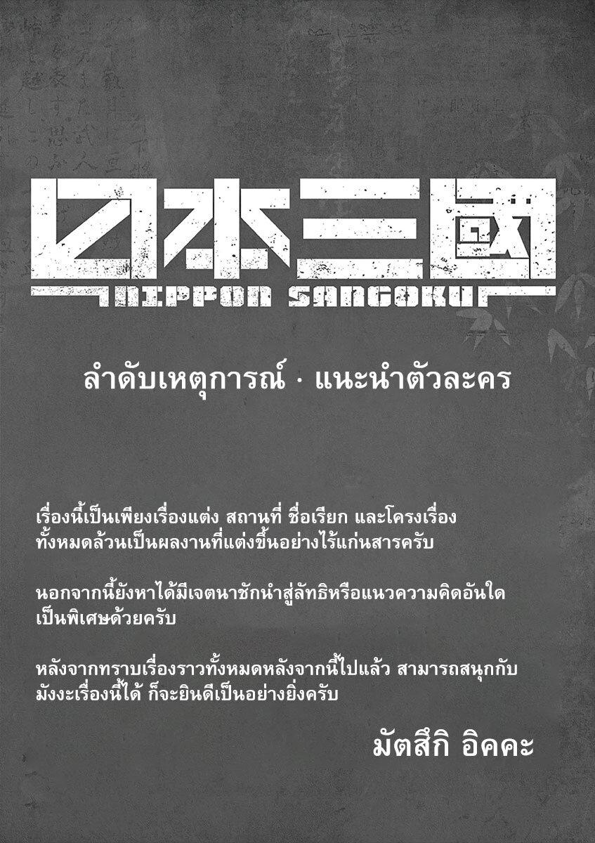 Manga-lc-com อ่านมังงะ อ่านการ์ตูน ออนไลน์ ฟรี Nippon Sangoku ตอนที่ 1 2 3 4 5 6 7 8 9 10 11 12 13 14 ฟรี ไม่มีโฆษณา Manga-lc - อ่าน มังงะ อ่าน การ์ตูน ออนไลน์ อ่านมังงะ ฟรี