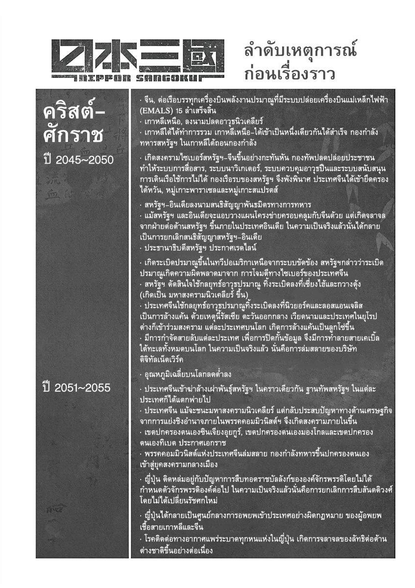 Manga-lc-com อ่านมังงะ อ่านการ์ตูน ออนไลน์ ฟรี Nippon Sangoku ตอนที่ 1 2 3 4 5 6 7 8 9 10 11 12 13 14 ฟรี ไม่มีโฆษณา Manga-lc - อ่าน มังงะ อ่าน การ์ตูน ออนไลน์ อ่านมังงะ ฟรี
