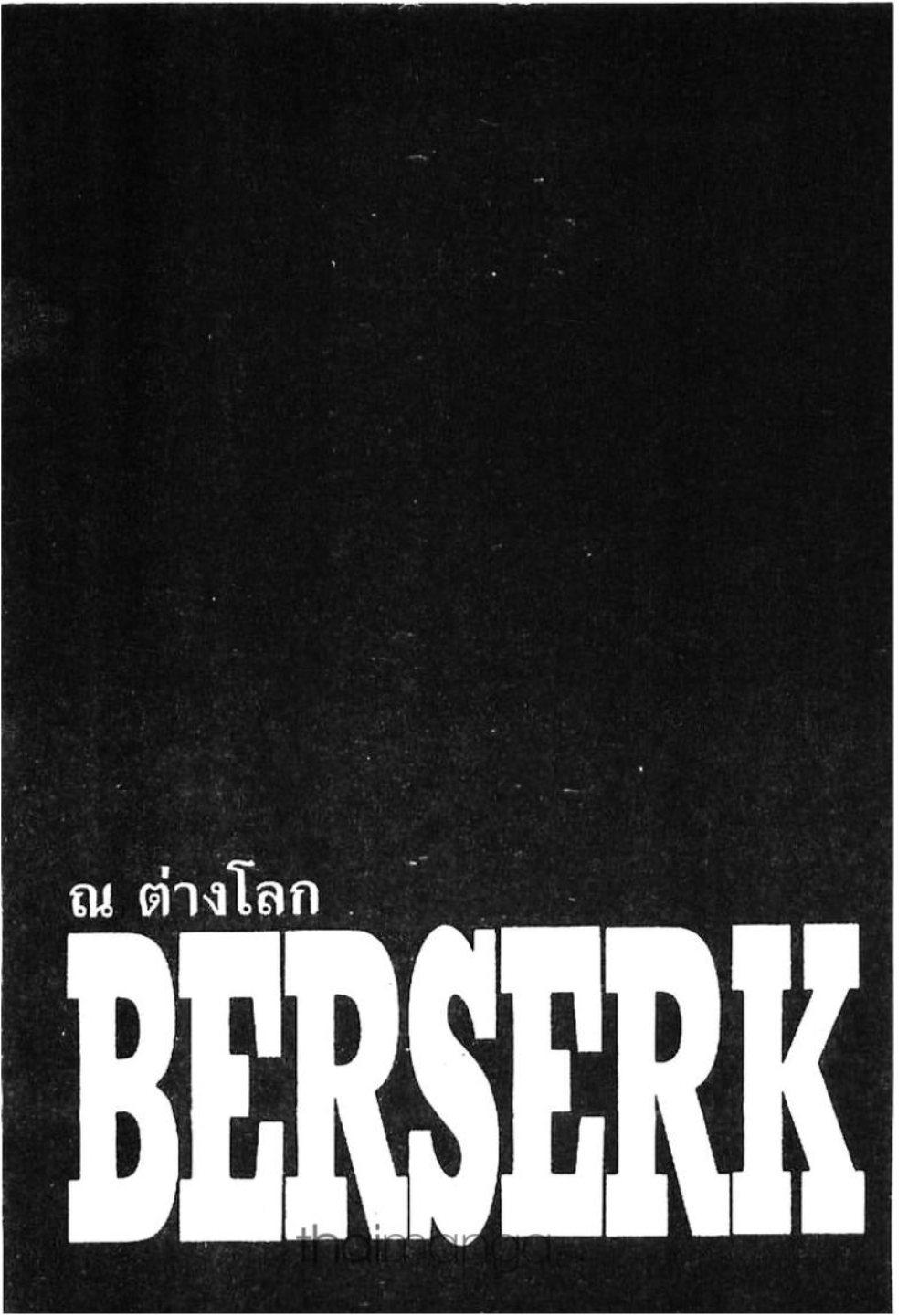 Manga-lc-com อ่านมังงะ อ่านการ์ตูน ออนไลน์ ฟรี Berserk ตอนที่ 1 2 3 4 5 6 7 8 9 10 11 12 13 14 ฟรี ไม่มีโฆษณา Manga-lc - อ่าน มังงะ อ่าน การ์ตูน ออนไลน์ อ่านมังงะ ฟรี