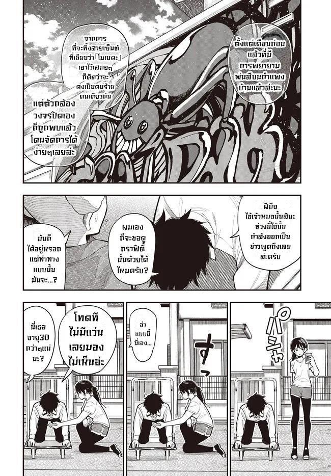 Manga-lc-com อ่านมังงะ อ่านการ์ตูน ออนไลน์ ฟรี Mattaku Saikin no Tantei to Kitara ตอนที่ 1 2 3 4 5 6 7 8 9 10 11 12 13 14 ฟรี ไม่มีโฆษณา Manga-lc - อ่าน มังงะ อ่าน การ์ตูน ออนไลน์ อ่านมังงะ ฟรี