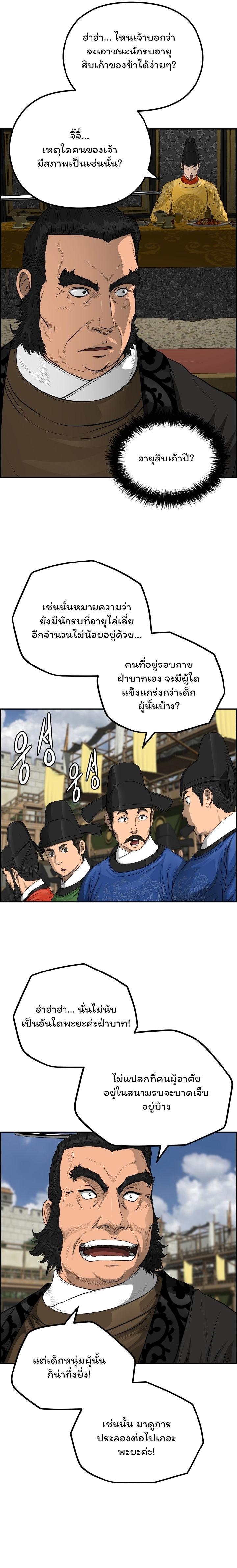 Manga-lc-com อ่านมังงะ อ่านการ์ตูน ออนไลน์ ฟรี Blade of Winds and Thunders ตอนที่ 1 2 3 4 5 6 7 8 9 10 11 12 13 14 ฟรี ไม่มีโฆษณา Manga-lc - อ่าน มังงะ อ่าน การ์ตูน ออนไลน์ อ่านมังงะ ฟรี
