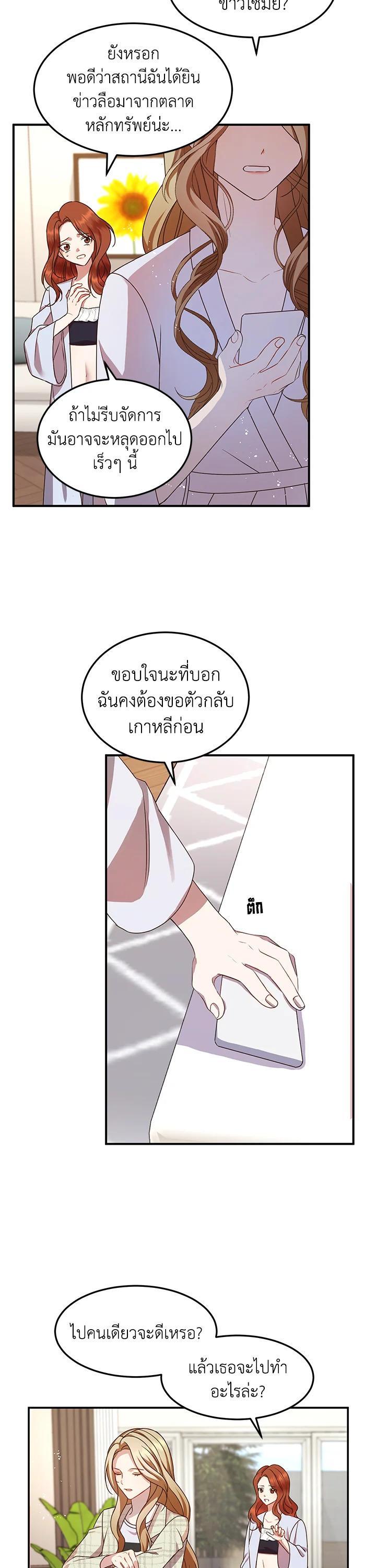 Manga-lc-com อ่านมังงะ อ่านการ์ตูน ออนไลน์ ฟรี My Husband’s Scandal ตอนที่ 1 2 3 4 5 6 7 8 9 10 11 12 13 14 ฟรี ไม่มีโฆษณา Manga-lc - อ่าน มังงะ อ่าน การ์ตูน ออนไลน์ อ่านมังงะ ฟรี