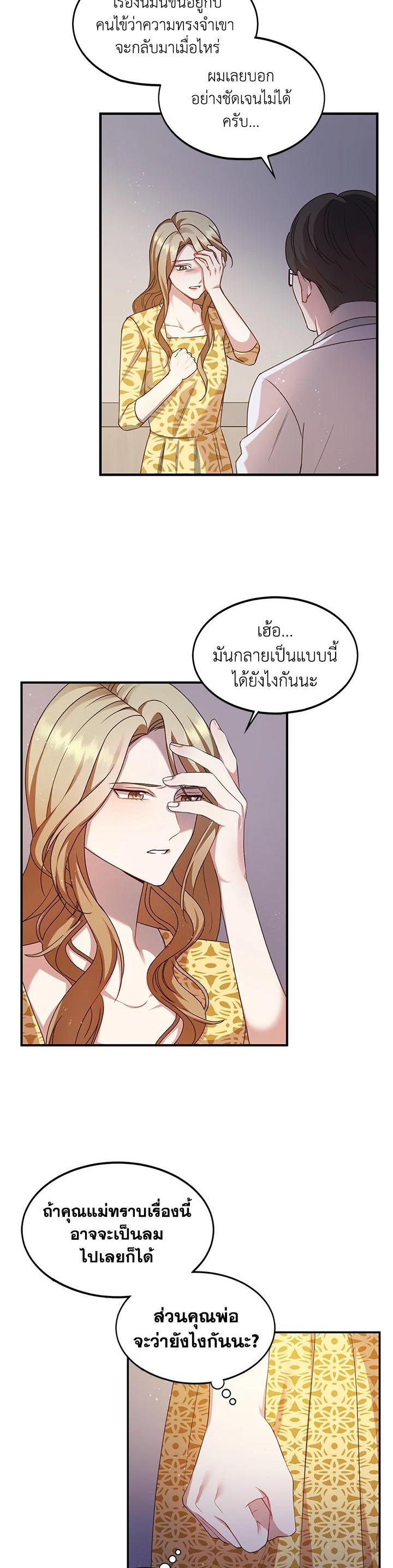 Manga-lc-com อ่านมังงะ อ่านการ์ตูน ออนไลน์ ฟรี My Husband’s Scandal ตอนที่ 1 2 3 4 5 6 7 8 9 10 11 12 13 14 ฟรี ไม่มีโฆษณา Manga-lc - อ่าน มังงะ อ่าน การ์ตูน ออนไลน์ อ่านมังงะ ฟรี