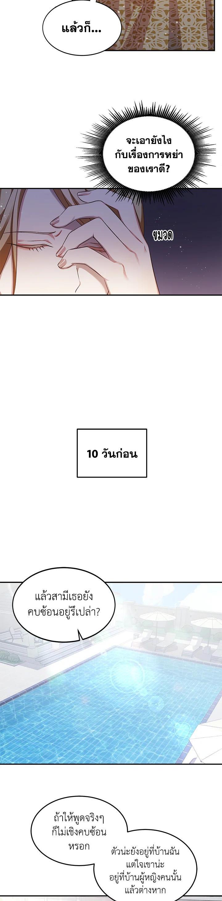 Manga-lc-com อ่านมังงะ อ่านการ์ตูน ออนไลน์ ฟรี My Husband’s Scandal ตอนที่ 1 2 3 4 5 6 7 8 9 10 11 12 13 14 ฟรี ไม่มีโฆษณา Manga-lc - อ่าน มังงะ อ่าน การ์ตูน ออนไลน์ อ่านมังงะ ฟรี