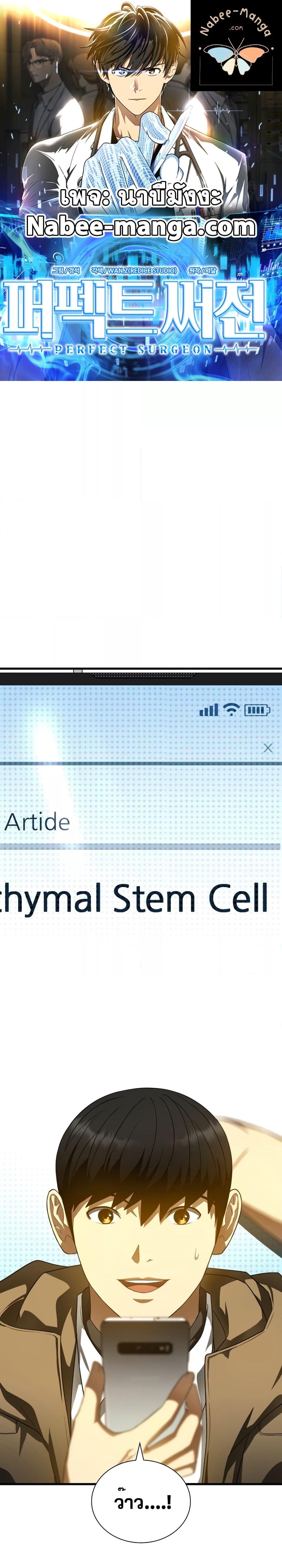 Manga-lc-com อ่านมังงะ อ่านการ์ตูน ออนไลน์ ฟรี Perfect Surgeon ตอนที่ 1 2 3 4 5 6 7 8 9 10 11 12 13 14 ฟรี ไม่มีโฆษณา Manga-lc - อ่าน มังงะ อ่าน การ์ตูน ออนไลน์ อ่านมังงะ ฟรี