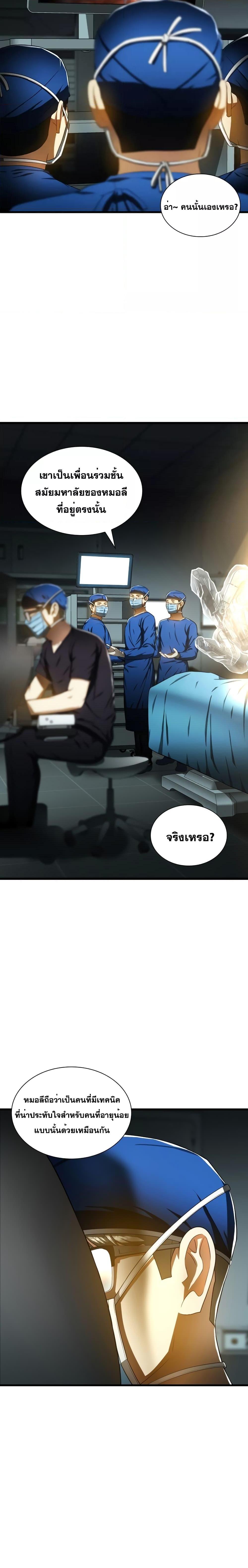 Manga-lc-com อ่านมังงะ อ่านการ์ตูน ออนไลน์ ฟรี Perfect Surgeon ตอนที่ 1 2 3 4 5 6 7 8 9 10 11 12 13 14 ฟรี ไม่มีโฆษณา Manga-lc - อ่าน มังงะ อ่าน การ์ตูน ออนไลน์ อ่านมังงะ ฟรี