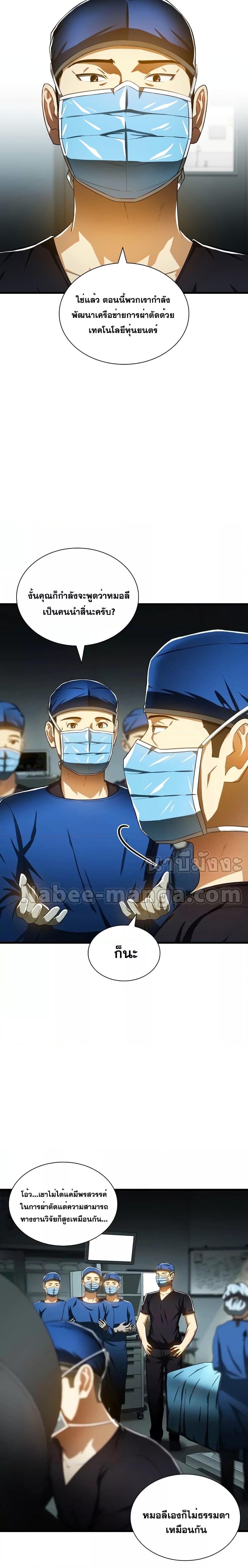 Manga-lc-com อ่านมังงะ อ่านการ์ตูน ออนไลน์ ฟรี Perfect Surgeon ตอนที่ 1 2 3 4 5 6 7 8 9 10 11 12 13 14 ฟรี ไม่มีโฆษณา Manga-lc - อ่าน มังงะ อ่าน การ์ตูน ออนไลน์ อ่านมังงะ ฟรี