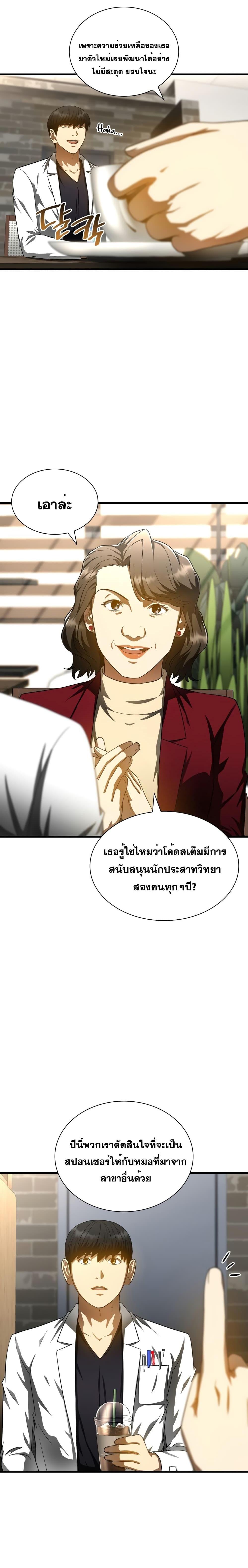 Manga-lc-com อ่านมังงะ อ่านการ์ตูน ออนไลน์ ฟรี Perfect Surgeon ตอนที่ 1 2 3 4 5 6 7 8 9 10 11 12 13 14 ฟรี ไม่มีโฆษณา Manga-lc - อ่าน มังงะ อ่าน การ์ตูน ออนไลน์ อ่านมังงะ ฟรี