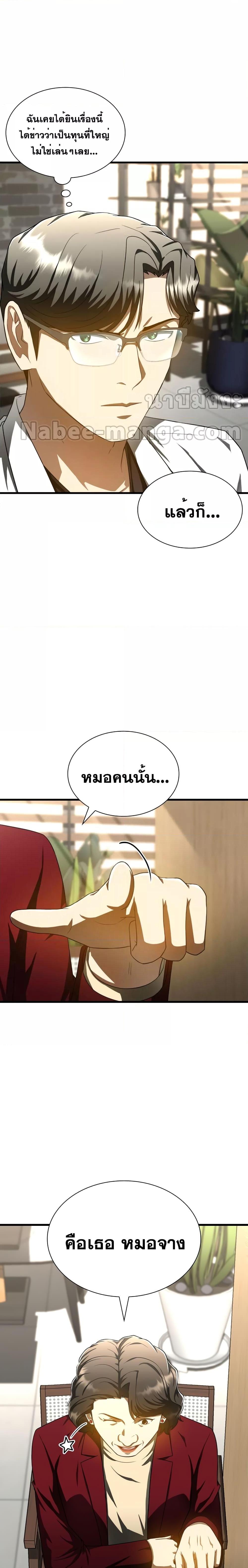 Manga-lc-com อ่านมังงะ อ่านการ์ตูน ออนไลน์ ฟรี Perfect Surgeon ตอนที่ 1 2 3 4 5 6 7 8 9 10 11 12 13 14 ฟรี ไม่มีโฆษณา Manga-lc - อ่าน มังงะ อ่าน การ์ตูน ออนไลน์ อ่านมังงะ ฟรี