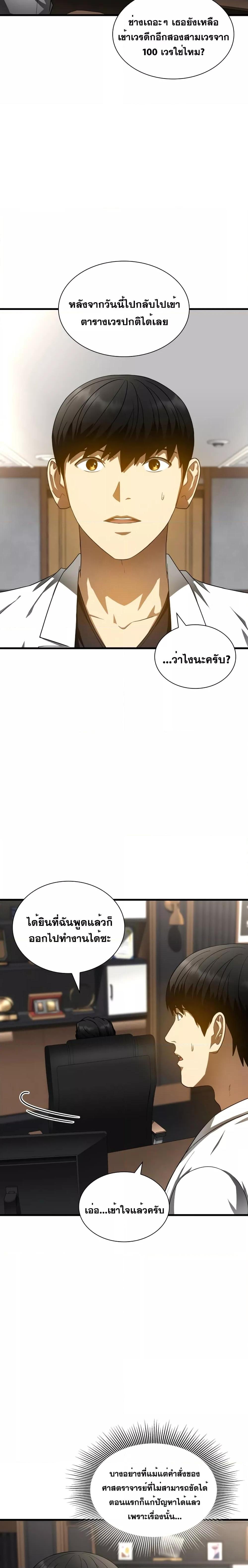 Manga-lc-com อ่านมังงะ อ่านการ์ตูน ออนไลน์ ฟรี Perfect Surgeon ตอนที่ 1 2 3 4 5 6 7 8 9 10 11 12 13 14 ฟรี ไม่มีโฆษณา Manga-lc - อ่าน มังงะ อ่าน การ์ตูน ออนไลน์ อ่านมังงะ ฟรี