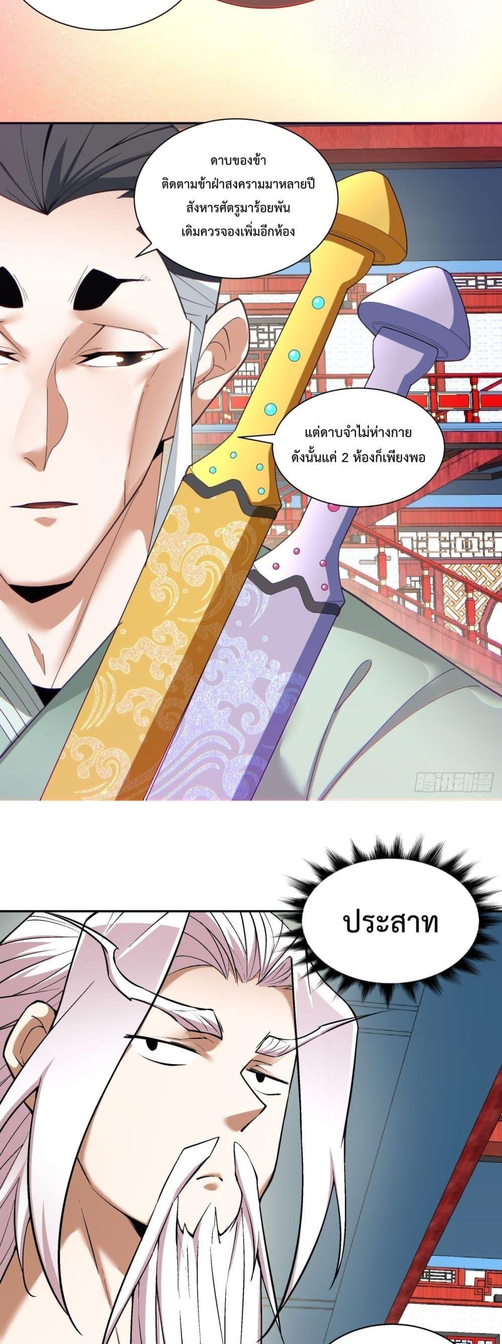 Manga-lc-com อ่านมังงะ อ่านการ์ตูน ออนไลน์ ฟรี My Disciples Are All Big Villains ตอนที่ 1 2 3 4 5 6 7 8 9 10 11 12 13 14 ฟรี ไม่มีโฆษณา Manga-lc - อ่าน มังงะ อ่าน การ์ตูน ออนไลน์ อ่านมังงะ ฟรี