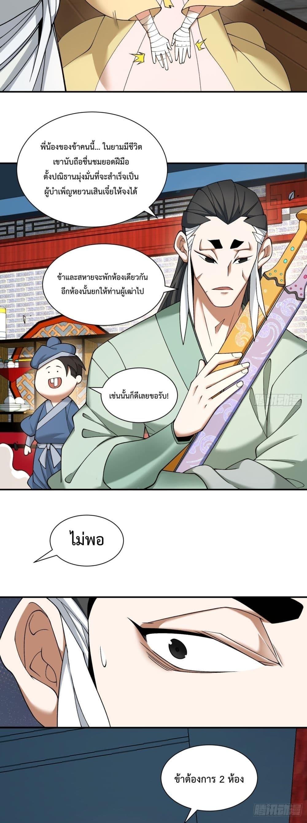 Manga-lc-com อ่านมังงะ อ่านการ์ตูน ออนไลน์ ฟรี My Disciples Are All Big Villains ตอนที่ 1 2 3 4 5 6 7 8 9 10 11 12 13 14 ฟรี ไม่มีโฆษณา Manga-lc - อ่าน มังงะ อ่าน การ์ตูน ออนไลน์ อ่านมังงะ ฟรี