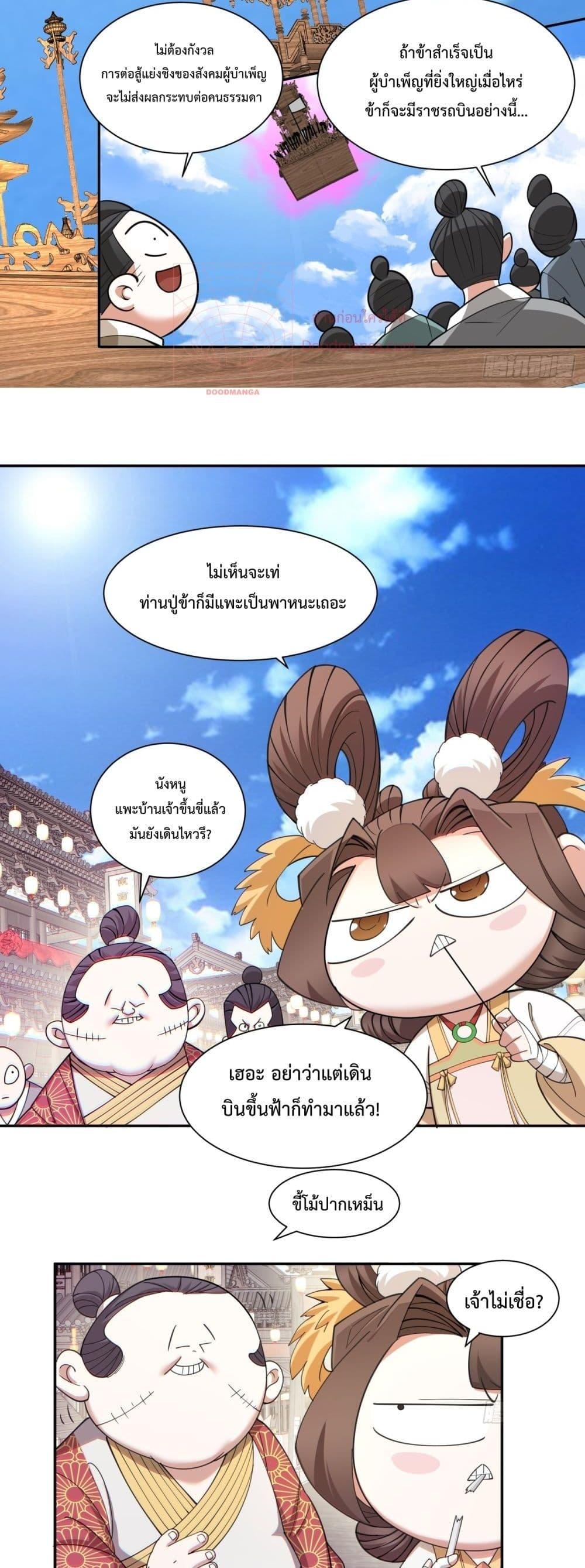 Manga-lc-com อ่านมังงะ อ่านการ์ตูน ออนไลน์ ฟรี My Disciples Are All Big Villains ตอนที่ 1 2 3 4 5 6 7 8 9 10 11 12 13 14 ฟรี ไม่มีโฆษณา Manga-lc - อ่าน มังงะ อ่าน การ์ตูน ออนไลน์ อ่านมังงะ ฟรี