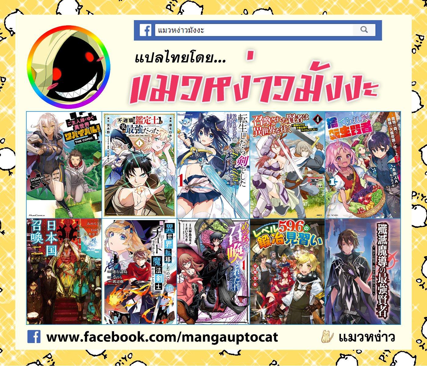 Manga-lc-com อ่านมังงะ อ่านการ์ตูน ออนไลน์ ฟรี Saibai Cheat de Saikyou Saien ~ E, Tada no Katei Saiendesukedo~ ตอนที่ 1 2 3 4 5 6 7 8 9 10 11 12 13 14 ฟรี ไม่มีโฆษณา Manga-lc - อ่าน มังงะ อ่าน การ์ตูน ออนไลน์ อ่านมังงะ ฟรี