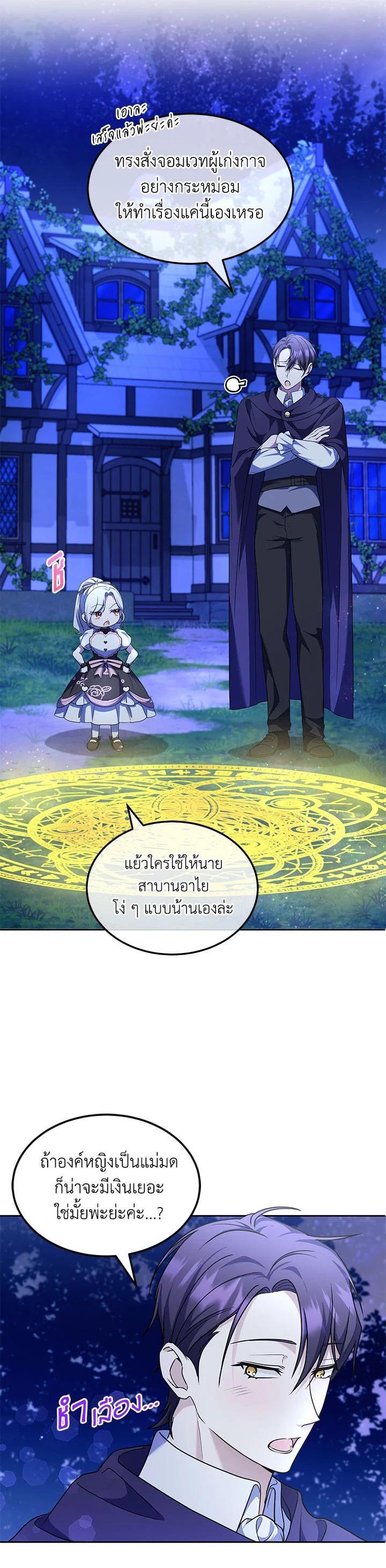 Manga-lc-com อ่านมังงะ อ่านการ์ตูน ออนไลน์ ฟรี The Wicked Little Princess ตอนที่ 1 2 3 4 5 6 7 8 9 10 11 12 13 14 ฟรี ไม่มีโฆษณา Manga-lc - อ่าน มังงะ อ่าน การ์ตูน ออนไลน์ อ่านมังงะ ฟรี