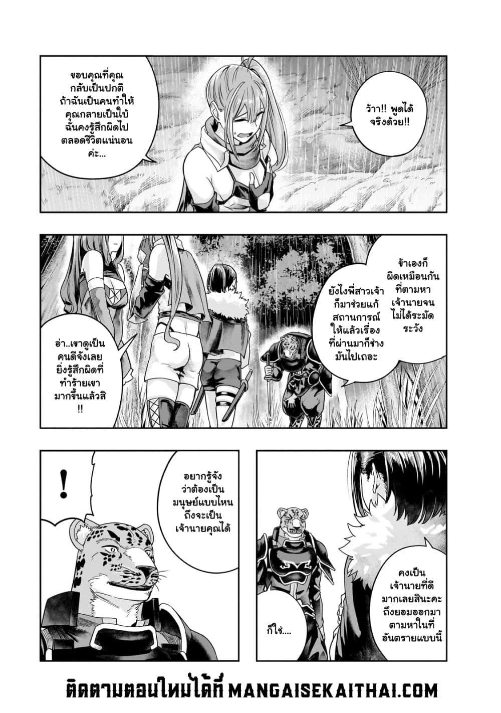 Manga-lc-com อ่านมังงะ อ่านการ์ตูน ออนไลน์ ฟรี Hazure Waku no [Joutai Ijou Skill] de Saikyou ni Natta Ore ga Subete wo Juurin Suru made ตอนที่ 1 2 3 4 5 6 7 8 9 10 11 12 13 14 ฟรี ไม่มีโฆษณา Manga-lc - อ่าน มังงะ อ่าน การ์ตูน ออนไลน์ อ่านมังงะ ฟรี