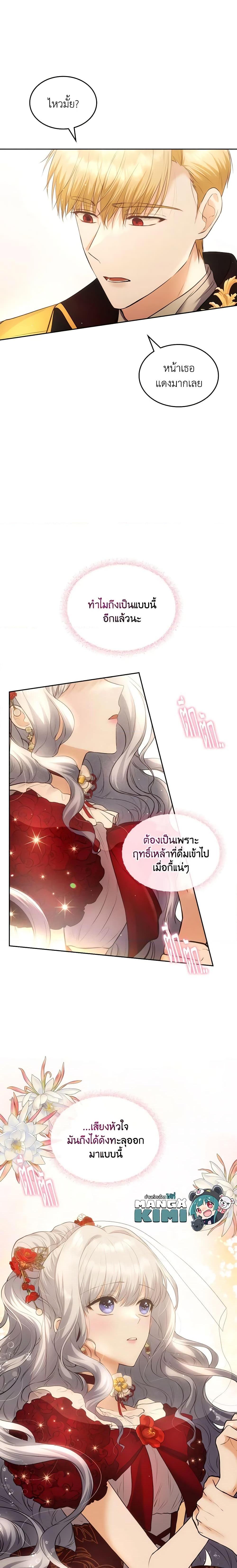 Manga-lc-com อ่านมังงะ อ่านการ์ตูน ออนไลน์ ฟรี The Crown Prince’s Fiancee ตอนที่ 1 2 3 4 5 6 7 8 9 10 11 12 13 14 ฟรี ไม่มีโฆษณา Manga-lc - อ่าน มังงะ อ่าน การ์ตูน ออนไลน์ อ่านมังงะ ฟรี