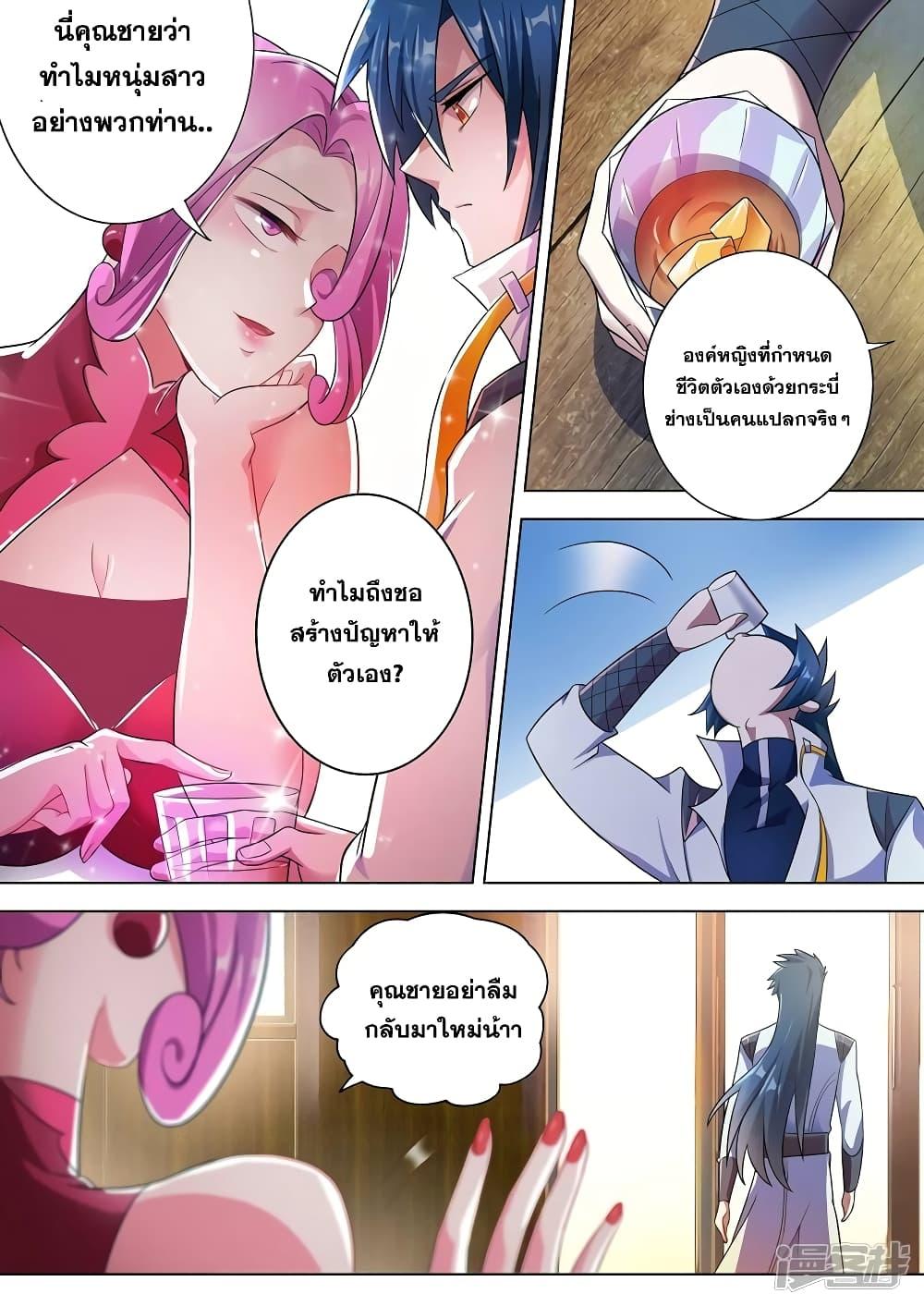 Manga-lc-com อ่านมังงะ อ่านการ์ตูน ออนไลน์ ฟรี Spirit Sword Sovereign ตอนที่ 1 2 3 4 5 6 7 8 9 10 11 12 13 14 ฟรี ไม่มีโฆษณา Manga-lc - อ่าน มังงะ อ่าน การ์ตูน ออนไลน์ อ่านมังงะ ฟรี