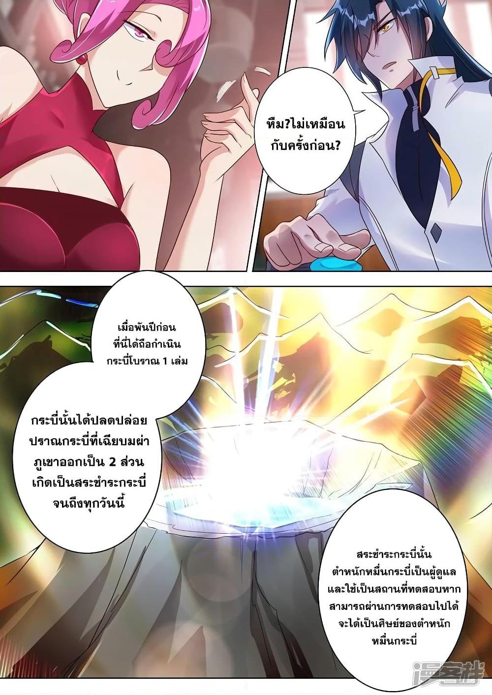 Manga-lc-com อ่านมังงะ อ่านการ์ตูน ออนไลน์ ฟรี Spirit Sword Sovereign ตอนที่ 1 2 3 4 5 6 7 8 9 10 11 12 13 14 ฟรี ไม่มีโฆษณา Manga-lc - อ่าน มังงะ อ่าน การ์ตูน ออนไลน์ อ่านมังงะ ฟรี