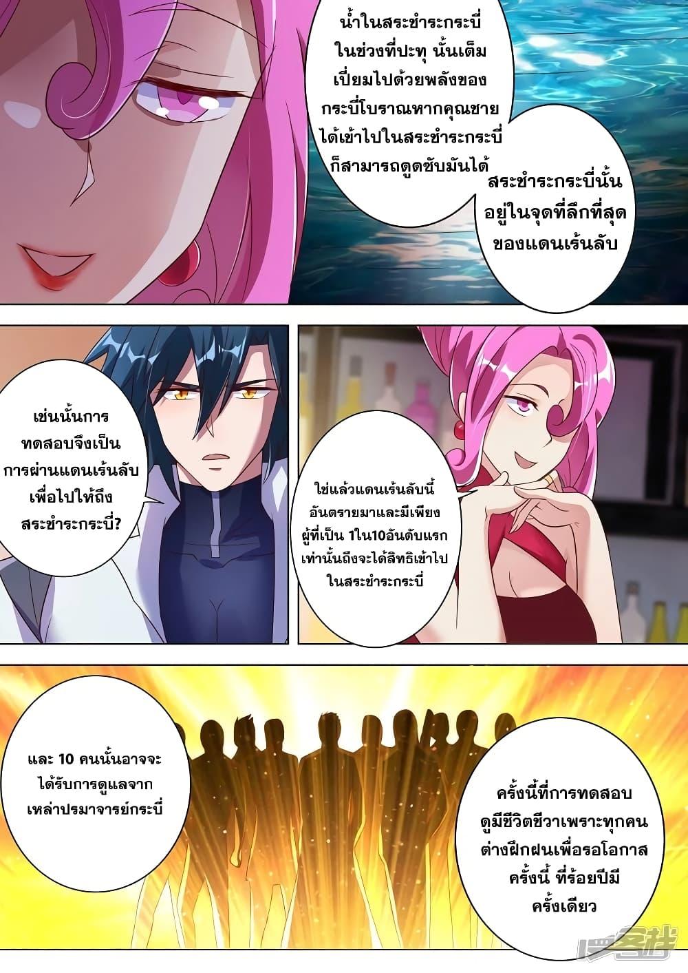 Manga-lc-com อ่านมังงะ อ่านการ์ตูน ออนไลน์ ฟรี Spirit Sword Sovereign ตอนที่ 1 2 3 4 5 6 7 8 9 10 11 12 13 14 ฟรี ไม่มีโฆษณา Manga-lc - อ่าน มังงะ อ่าน การ์ตูน ออนไลน์ อ่านมังงะ ฟรี