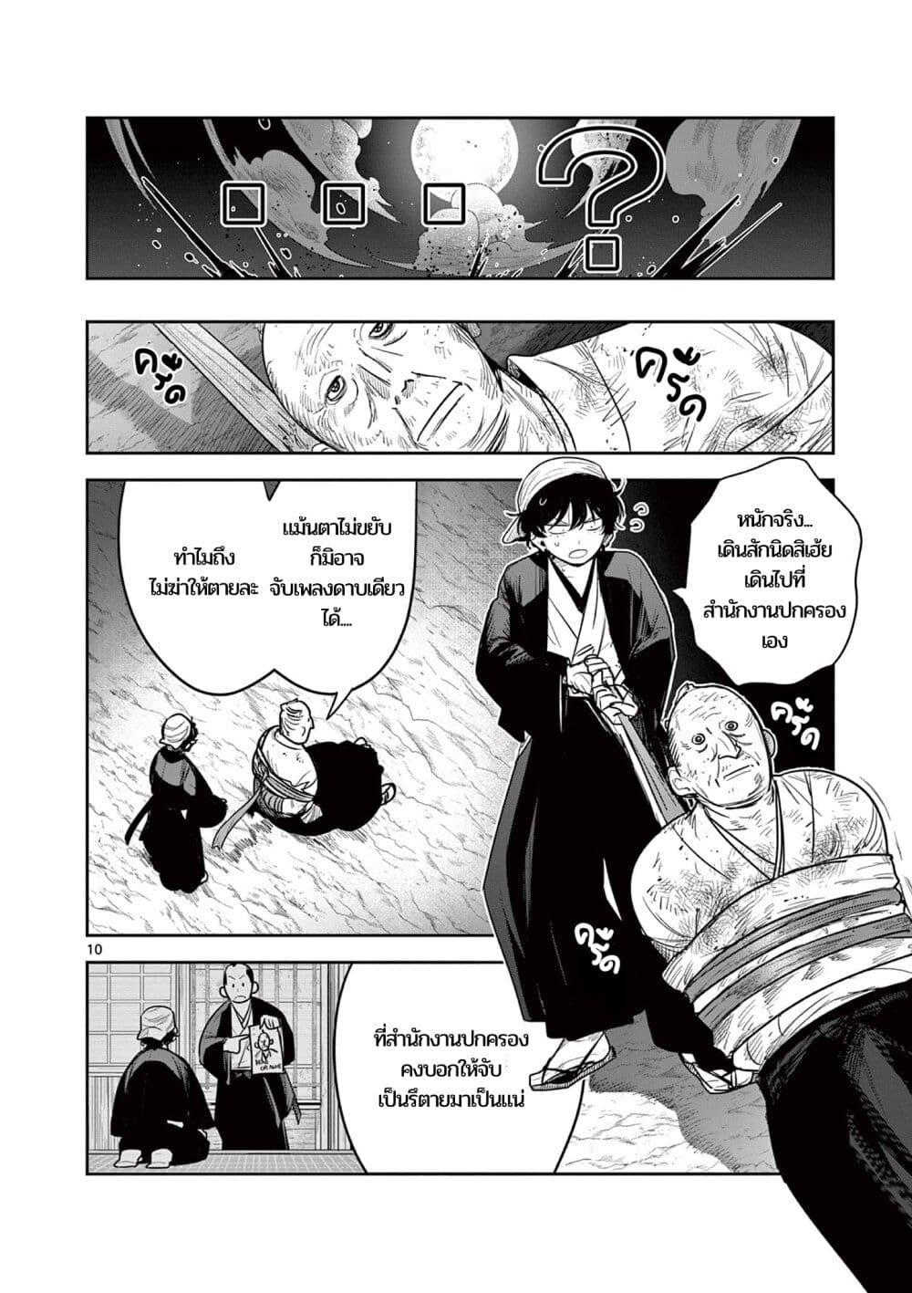 Manga-lc-com อ่านมังงะ อ่านการ์ตูน ออนไลน์ ฟรี Kimi no Katana ga Oreru Made – Tsukimiya Matsuri no Koigataki ตอนที่ 1 2 3 4 5 6 7 8 9 10 11 12 13 14 ฟรี ไม่มีโฆษณา Manga-lc - อ่าน มังงะ อ่าน การ์ตูน ออนไลน์ อ่านมังงะ ฟรี