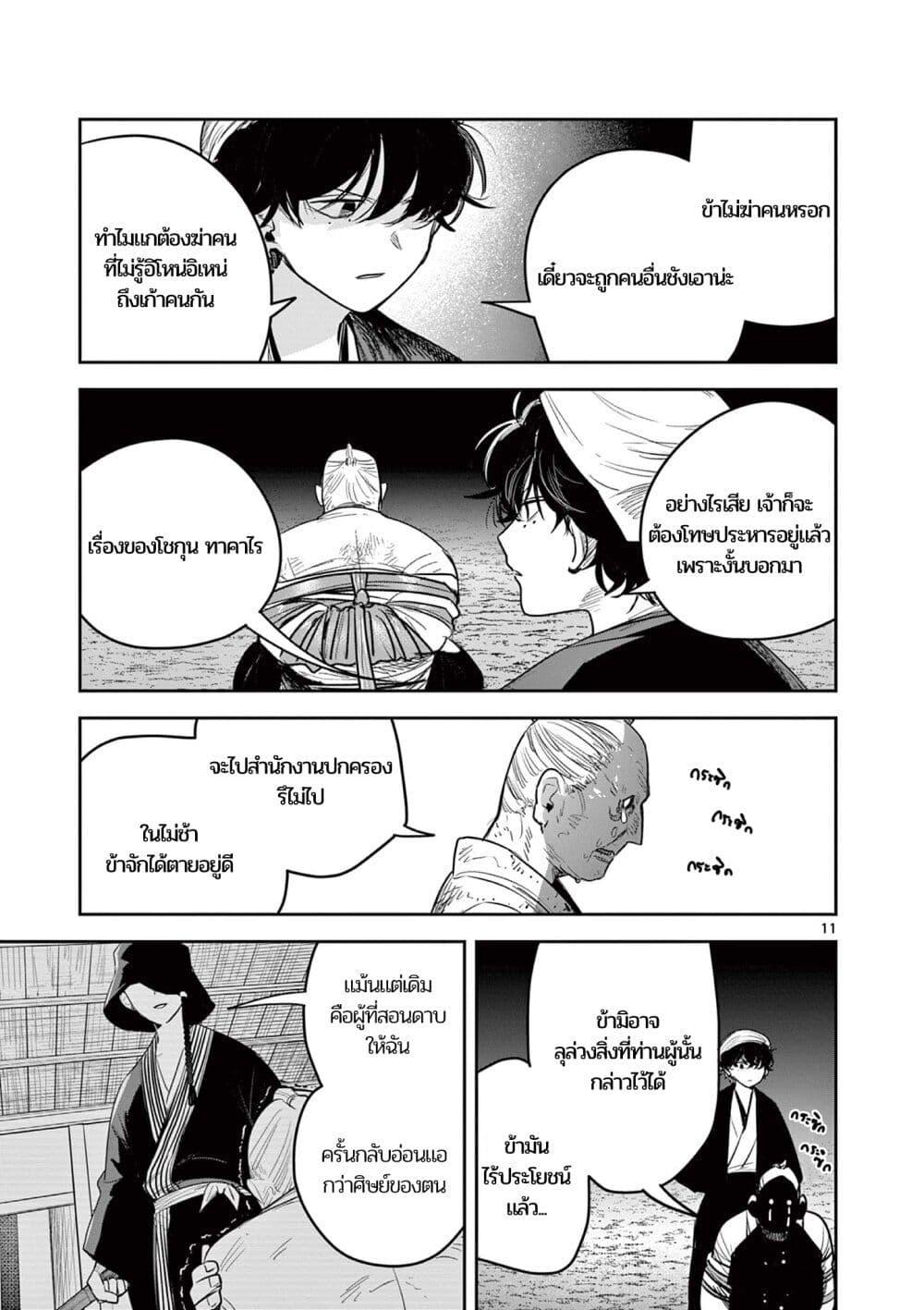Manga-lc-com อ่านมังงะ อ่านการ์ตูน ออนไลน์ ฟรี Kimi no Katana ga Oreru Made – Tsukimiya Matsuri no Koigataki ตอนที่ 1 2 3 4 5 6 7 8 9 10 11 12 13 14 ฟรี ไม่มีโฆษณา Manga-lc - อ่าน มังงะ อ่าน การ์ตูน ออนไลน์ อ่านมังงะ ฟรี