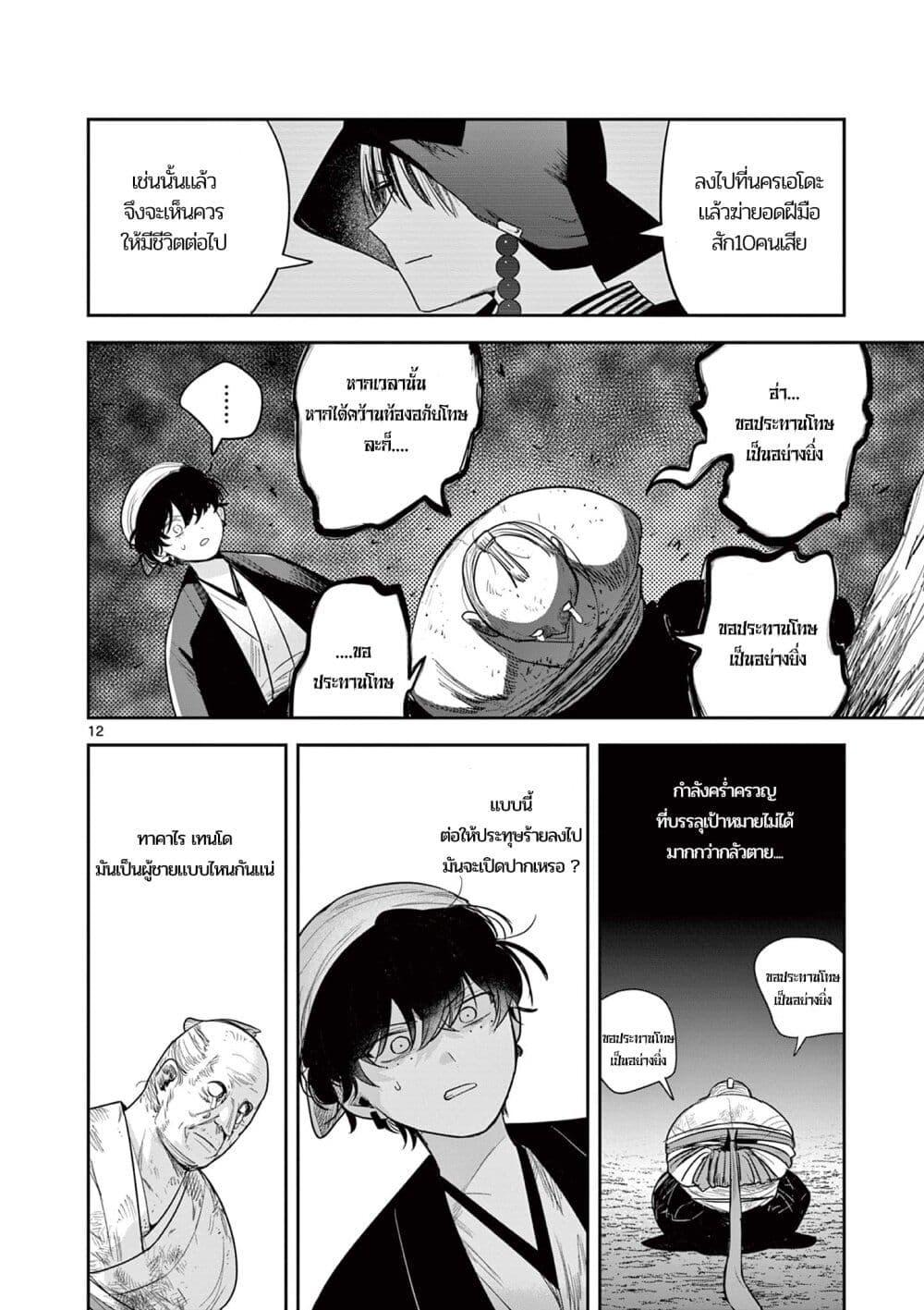 Manga-lc-com อ่านมังงะ อ่านการ์ตูน ออนไลน์ ฟรี Kimi no Katana ga Oreru Made – Tsukimiya Matsuri no Koigataki ตอนที่ 1 2 3 4 5 6 7 8 9 10 11 12 13 14 ฟรี ไม่มีโฆษณา Manga-lc - อ่าน มังงะ อ่าน การ์ตูน ออนไลน์ อ่านมังงะ ฟรี