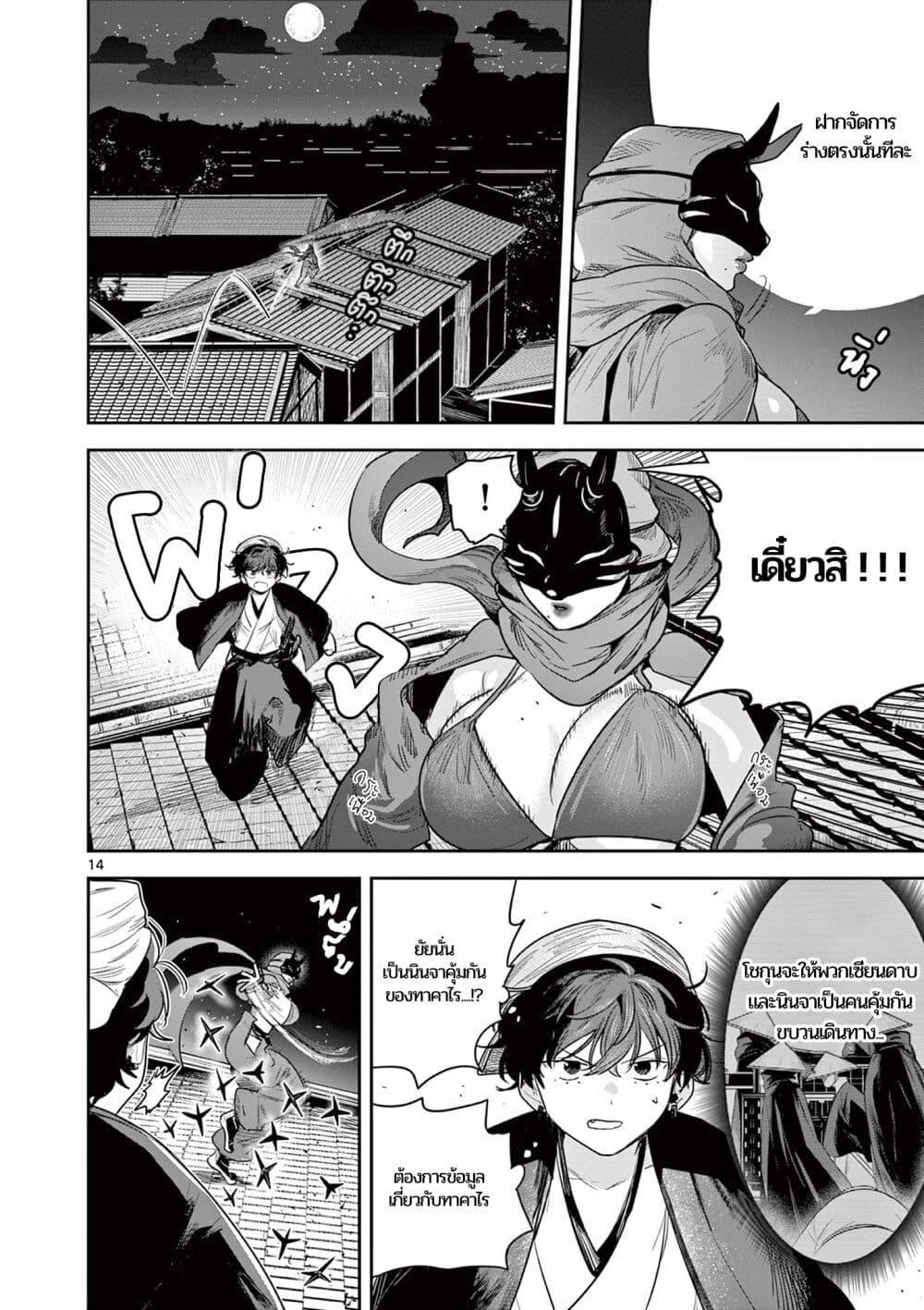 Manga-lc-com อ่านมังงะ อ่านการ์ตูน ออนไลน์ ฟรี Kimi no Katana ga Oreru Made – Tsukimiya Matsuri no Koigataki ตอนที่ 1 2 3 4 5 6 7 8 9 10 11 12 13 14 ฟรี ไม่มีโฆษณา Manga-lc - อ่าน มังงะ อ่าน การ์ตูน ออนไลน์ อ่านมังงะ ฟรี