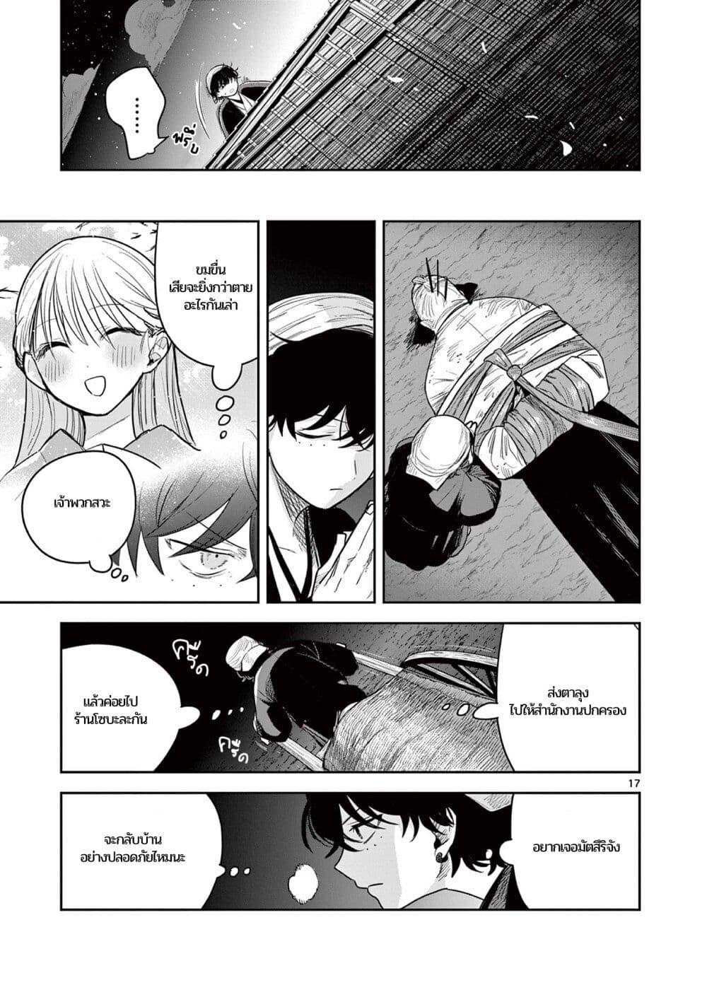 Manga-lc-com อ่านมังงะ อ่านการ์ตูน ออนไลน์ ฟรี Kimi no Katana ga Oreru Made – Tsukimiya Matsuri no Koigataki ตอนที่ 1 2 3 4 5 6 7 8 9 10 11 12 13 14 ฟรี ไม่มีโฆษณา Manga-lc - อ่าน มังงะ อ่าน การ์ตูน ออนไลน์ อ่านมังงะ ฟรี