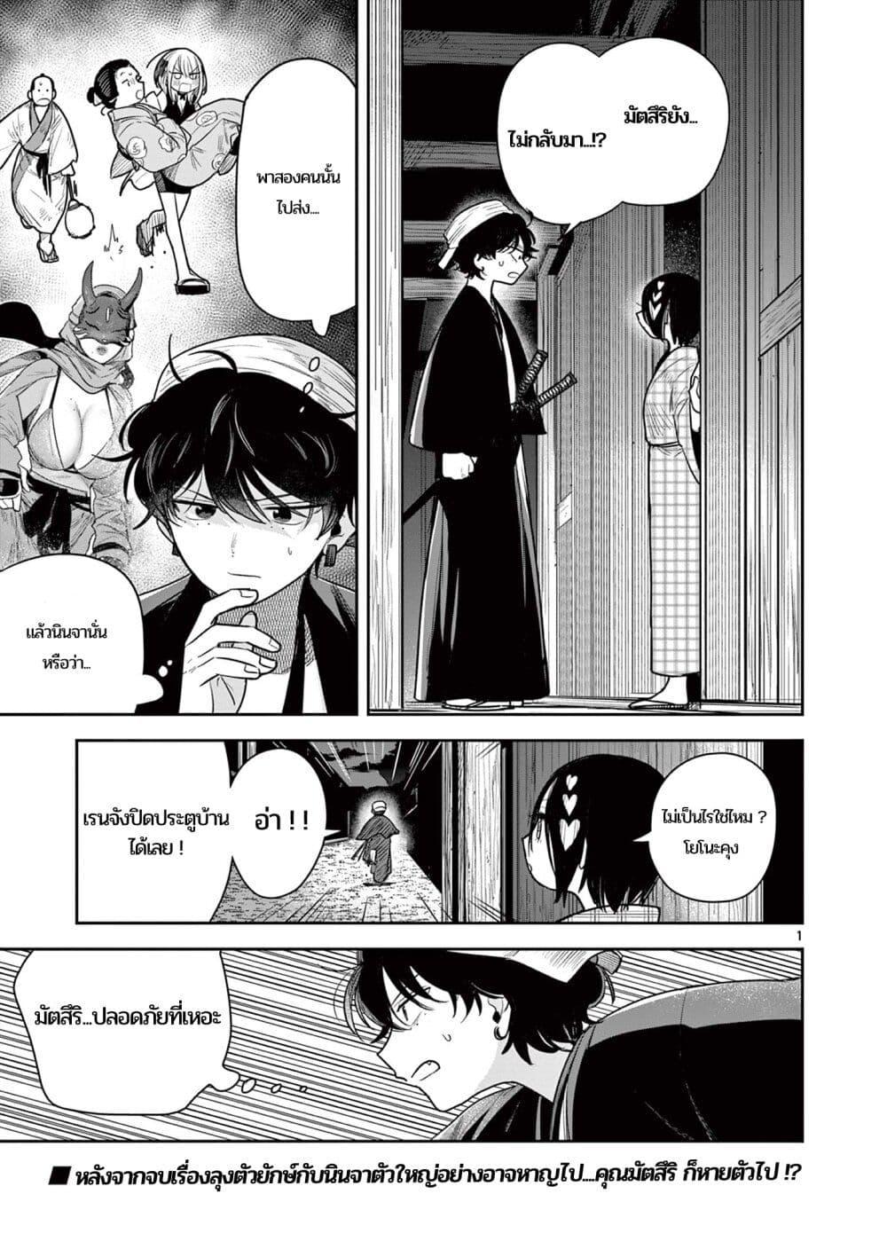 Manga-lc-com อ่านมังงะ อ่านการ์ตูน ออนไลน์ ฟรี Kimi no Katana ga Oreru Made – Tsukimiya Matsuri no Koigataki ตอนที่ 1 2 3 4 5 6 7 8 9 10 11 12 13 14 ฟรี ไม่มีโฆษณา Manga-lc - อ่าน มังงะ อ่าน การ์ตูน ออนไลน์ อ่านมังงะ ฟรี