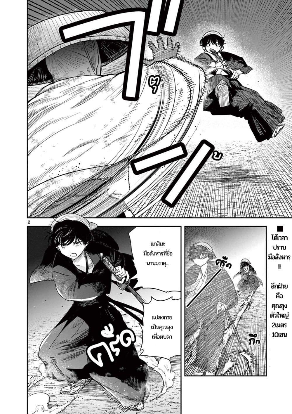 Manga-lc-com อ่านมังงะ อ่านการ์ตูน ออนไลน์ ฟรี Kimi no Katana ga Oreru Made – Tsukimiya Matsuri no Koigataki ตอนที่ 1 2 3 4 5 6 7 8 9 10 11 12 13 14 ฟรี ไม่มีโฆษณา Manga-lc - อ่าน มังงะ อ่าน การ์ตูน ออนไลน์ อ่านมังงะ ฟรี
