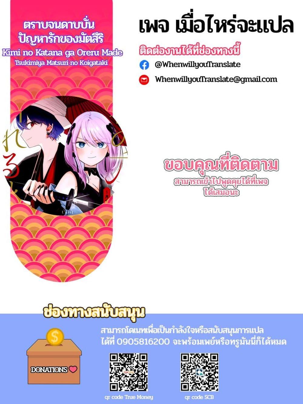 Manga-lc-com อ่านมังงะ อ่านการ์ตูน ออนไลน์ ฟรี Kimi no Katana ga Oreru Made – Tsukimiya Matsuri no Koigataki ตอนที่ 1 2 3 4 5 6 7 8 9 10 11 12 13 14 ฟรี ไม่มีโฆษณา Manga-lc - อ่าน มังงะ อ่าน การ์ตูน ออนไลน์ อ่านมังงะ ฟรี