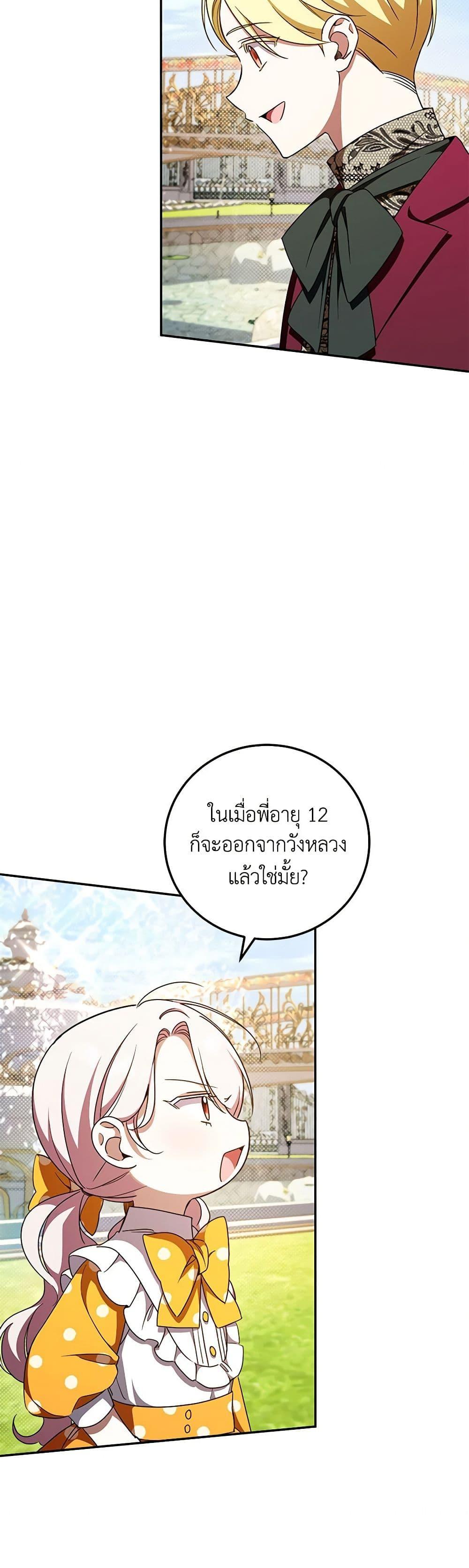 Manga-lc-com อ่านมังงะ อ่านการ์ตูน ออนไลน์ ฟรี The Wicked Little Princess ตอนที่ 1 2 3 4 5 6 7 8 9 10 11 12 13 14 ฟรี ไม่มีโฆษณา Manga-lc - อ่าน มังงะ อ่าน การ์ตูน ออนไลน์ อ่านมังงะ ฟรี