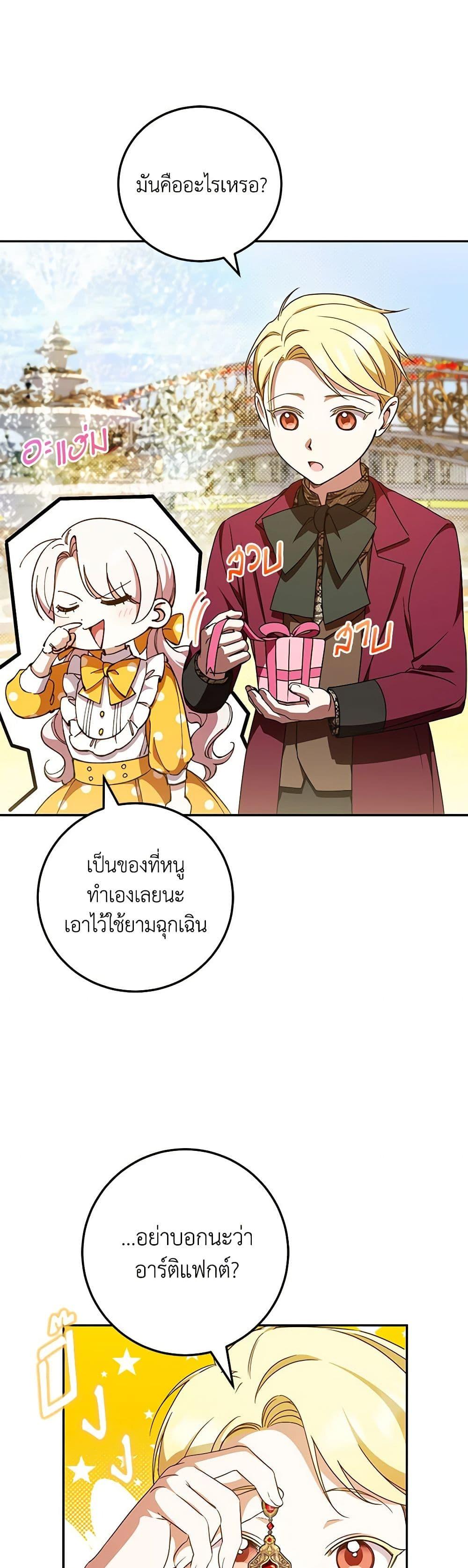 Manga-lc-com อ่านมังงะ อ่านการ์ตูน ออนไลน์ ฟรี The Wicked Little Princess ตอนที่ 1 2 3 4 5 6 7 8 9 10 11 12 13 14 ฟรี ไม่มีโฆษณา Manga-lc - อ่าน มังงะ อ่าน การ์ตูน ออนไลน์ อ่านมังงะ ฟรี