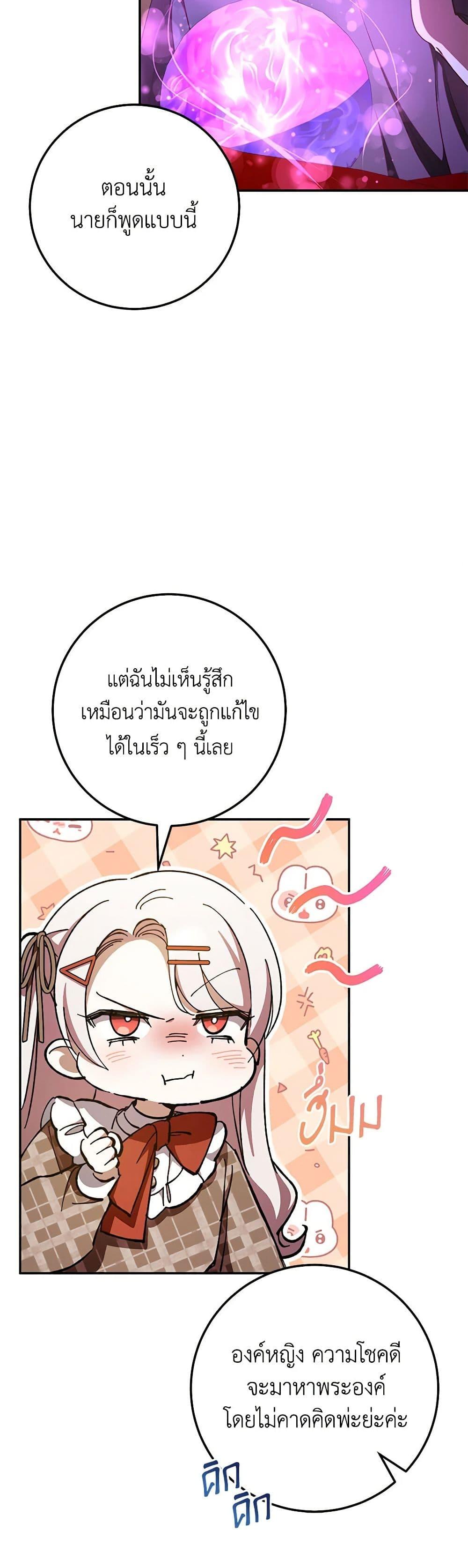 Manga-lc-com อ่านมังงะ อ่านการ์ตูน ออนไลน์ ฟรี The Wicked Little Princess ตอนที่ 1 2 3 4 5 6 7 8 9 10 11 12 13 14 ฟรี ไม่มีโฆษณา Manga-lc - อ่าน มังงะ อ่าน การ์ตูน ออนไลน์ อ่านมังงะ ฟรี