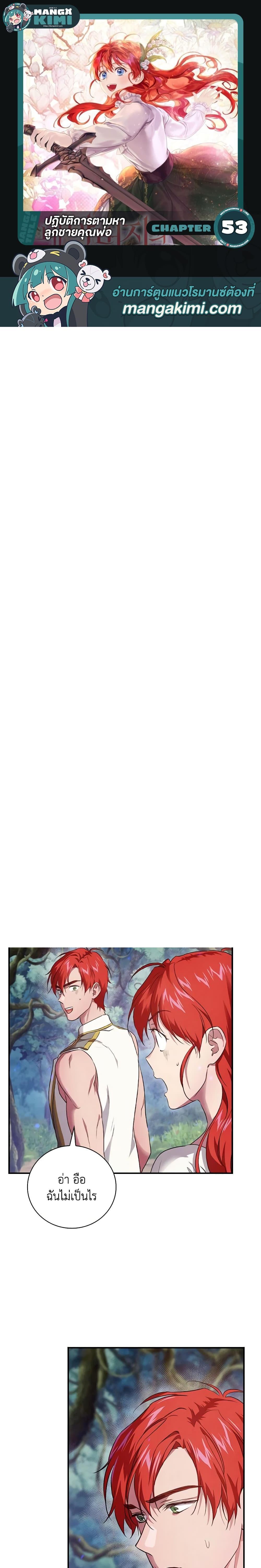 Manga-lc-com อ่านมังงะ อ่านการ์ตูน ออนไลน์ ฟรี Finding My Father’s Son ตอนที่ 1 2 3 4 5 6 7 8 9 10 11 12 13 14 ฟรี ไม่มีโฆษณา Manga-lc - อ่าน มังงะ อ่าน การ์ตูน ออนไลน์ อ่านมังงะ ฟรี