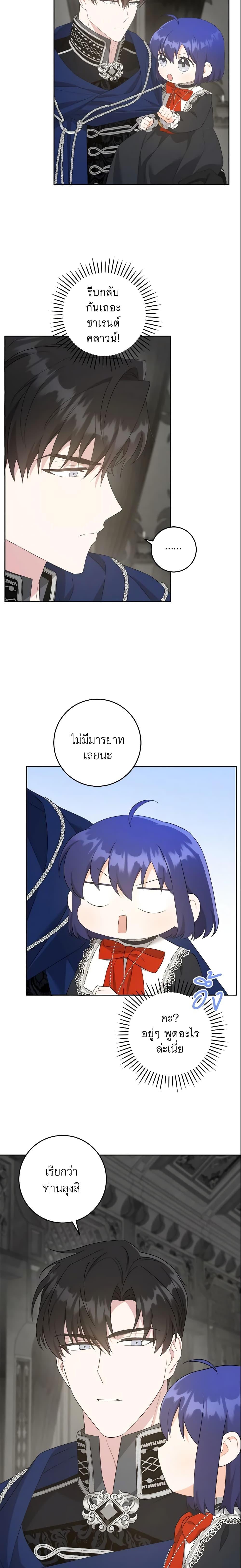 Manga-lc-com อ่านมังงะ อ่านการ์ตูน ออนไลน์ ฟรี Please Give Me the Pacifier ตอนที่ 1 2 3 4 5 6 7 8 9 10 11 12 13 14 ฟรี ไม่มีโฆษณา Manga-lc - อ่าน มังงะ อ่าน การ์ตูน ออนไลน์ อ่านมังงะ ฟรี