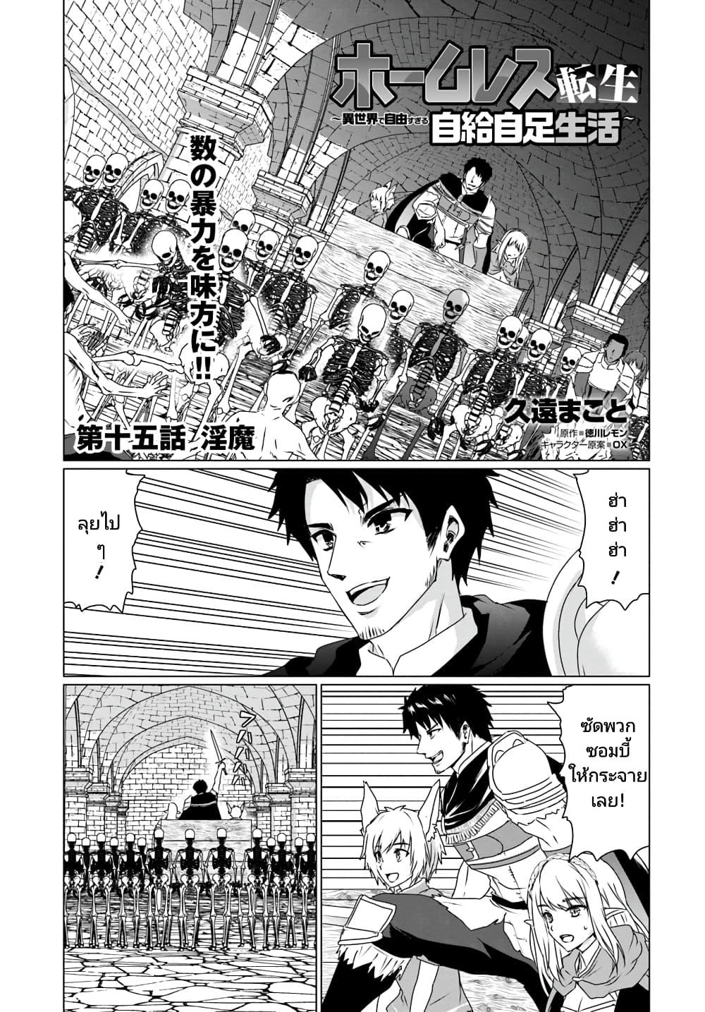 Manga-lc-com อ่านมังงะ อ่านการ์ตูน ออนไลน์ ฟรี Homuresu Tensei Isekai de Jiyu Sugiru Jikyu Jisoku Seikatsu ตอนที่ 1 2 3 4 5 6 7 8 9 10 11 12 13 14 ฟรี ไม่มีโฆษณา Manga-lc - อ่าน มังงะ อ่าน การ์ตูน ออนไลน์ อ่านมังงะ ฟรี