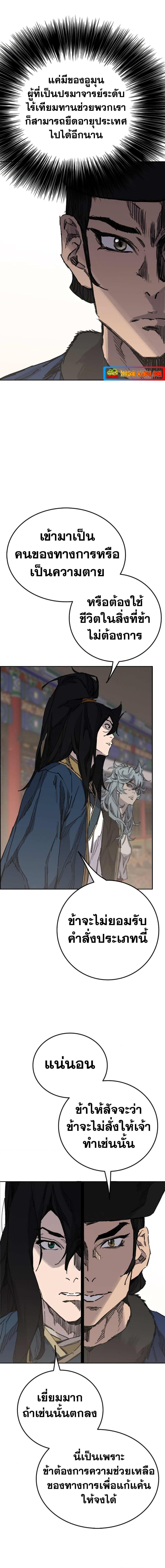 Manga-lc-com อ่านมังงะ อ่านการ์ตูน ออนไลน์ ฟรี The Undefeatable Swordsman ตอนที่ 1 2 3 4 5 6 7 8 9 10 11 12 13 14 ฟรี ไม่มีโฆษณา Manga-lc - อ่าน มังงะ อ่าน การ์ตูน ออนไลน์ อ่านมังงะ ฟรี