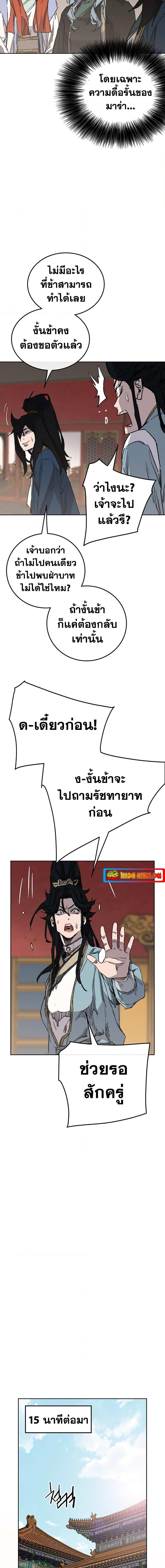 Manga-lc-com อ่านมังงะ อ่านการ์ตูน ออนไลน์ ฟรี The Undefeatable Swordsman ตอนที่ 1 2 3 4 5 6 7 8 9 10 11 12 13 14 ฟรี ไม่มีโฆษณา Manga-lc - อ่าน มังงะ อ่าน การ์ตูน ออนไลน์ อ่านมังงะ ฟรี