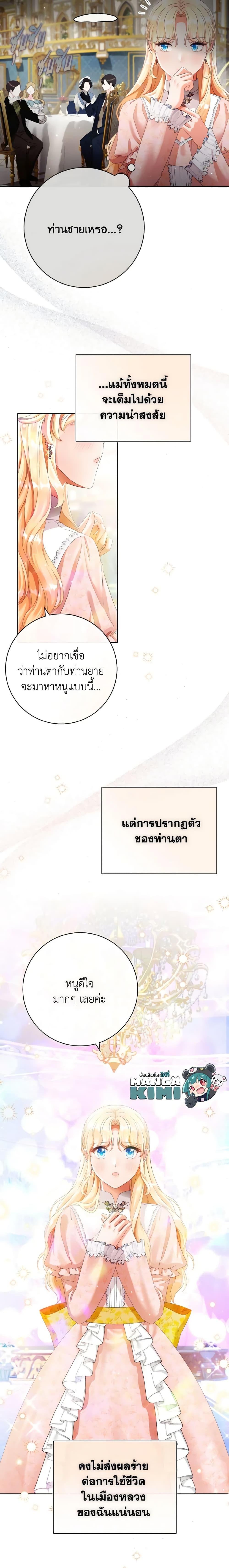 Manga-lc-com อ่านมังงะ อ่านการ์ตูน ออนไลน์ ฟรี I Will Remove Them From My Life ตอนที่ 1 2 3 4 5 6 7 8 9 10 11 12 13 14 ฟรี ไม่มีโฆษณา Manga-lc - อ่าน มังงะ อ่าน การ์ตูน ออนไลน์ อ่านมังงะ ฟรี