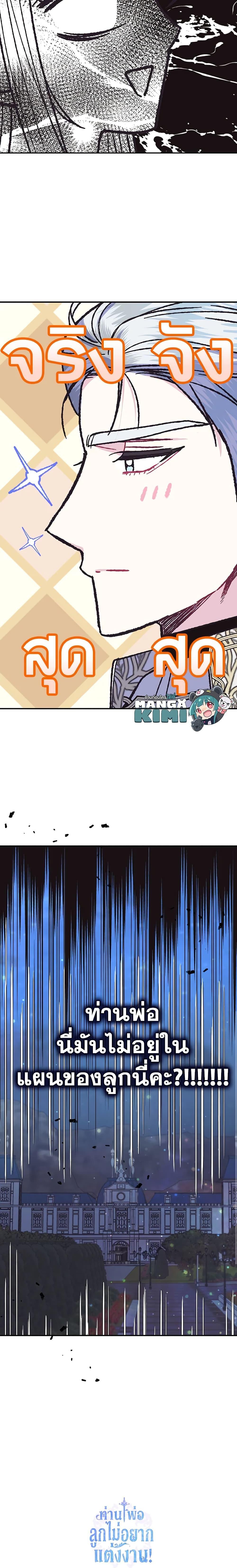 Manga-lc-com อ่านมังงะ อ่านการ์ตูน ออนไลน์ ฟรี Father, I Don’T Want To Get Married! ตอนที่ 1 2 3 4 5 6 7 8 9 10 11 12 13 14 ฟรี ไม่มีโฆษณา Manga-lc - อ่าน มังงะ อ่าน การ์ตูน ออนไลน์ อ่านมังงะ ฟรี